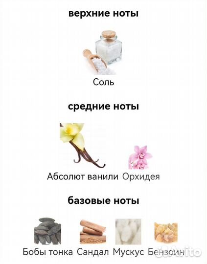 Vanilla Vibes Juliette Has A Gun унисекс