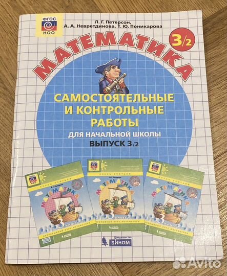 Учебное пособие. Математика. Контрольные работы