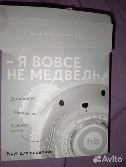 Круг на шею для купания