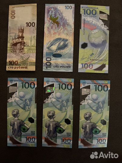 Коллекционные Банкноты сочи 100 рублей серия аа