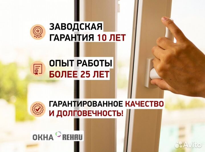 Остекление окон