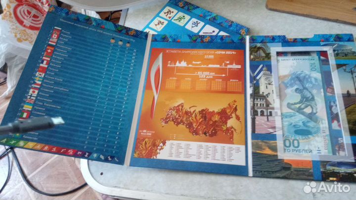 Альбом с монетами Сочи 2014