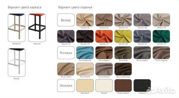 Табуретки Велюр/Экокожа/Рогожка 20 цветов тип 4