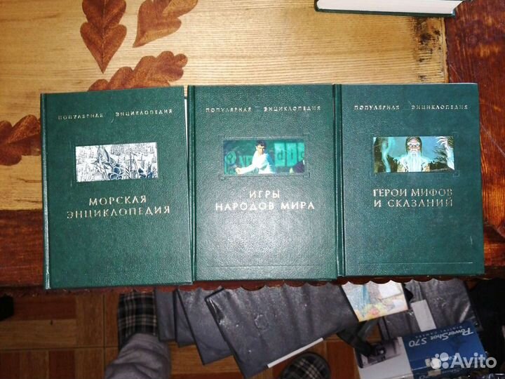 Популярная энциклопедия 19 томов. изд-во