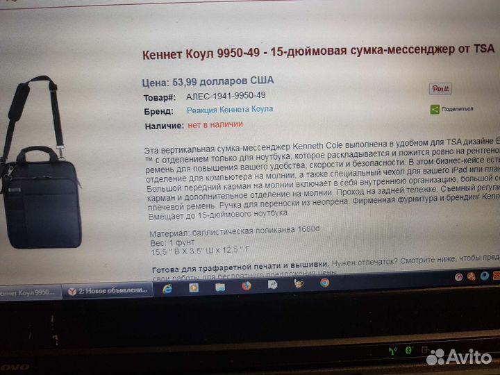 Сумки для ноутбуков