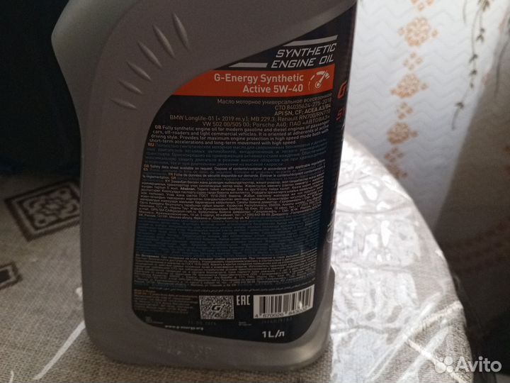 Масло моторное 5w40