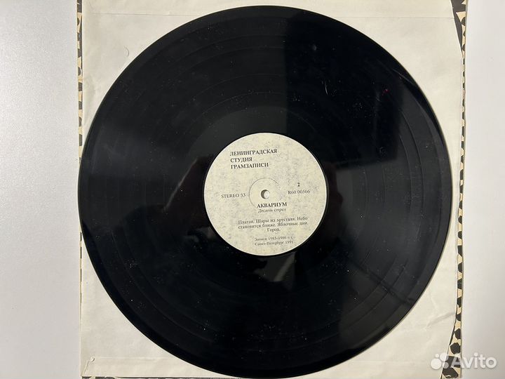 Аквариум Десять стрел LP 1991 г