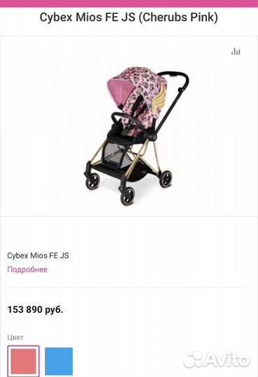 Коляска Cybex mios cherubs Pink by jeremy scott