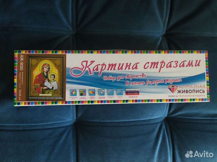 Картина стразами. Алмазная мозаика. Икона