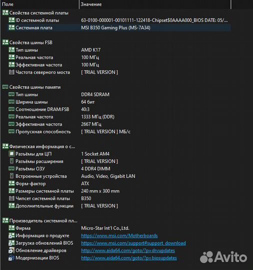 Компьютер для всего: Ryzen 2600, B350, 16GB, 512GB