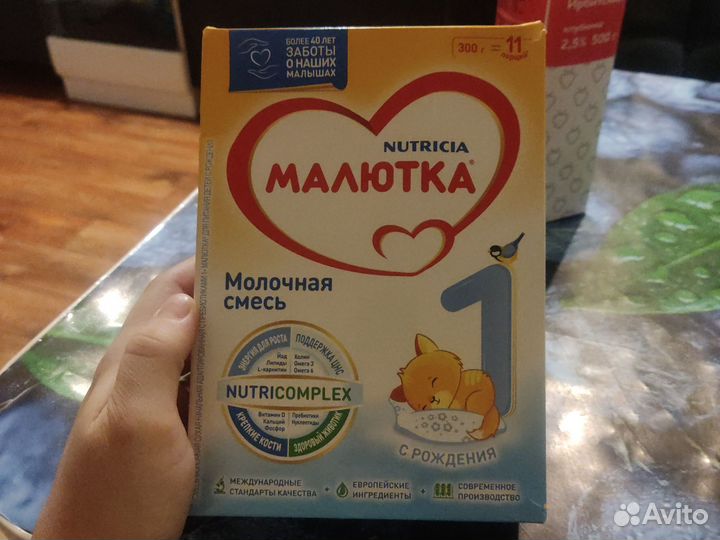 Отдам смесь малютка 1