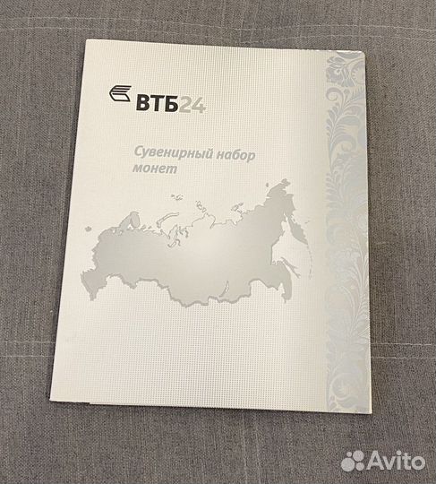 Сувенирный набор монет втб24