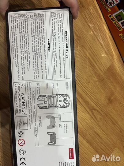 Машинки на пульте управления