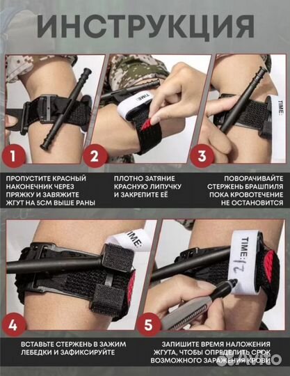 Турникет + ножницы Эсмарха + чехол