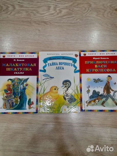 Книги для детей