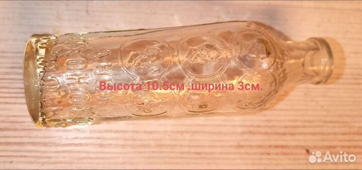 Бутылка стеклянная