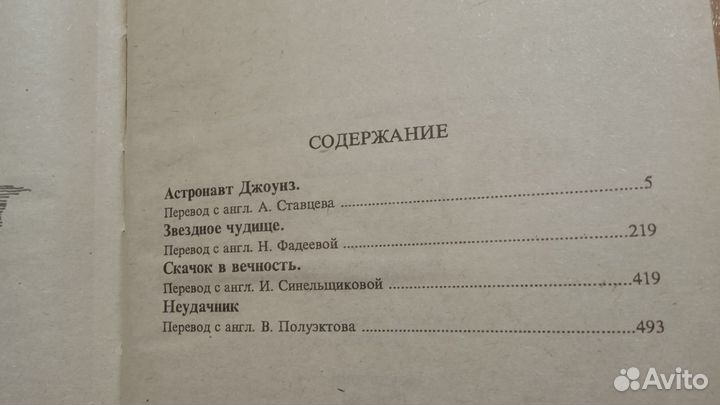 Фантастика Детектив Фэнтези-2