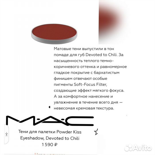 Палетка теней mac