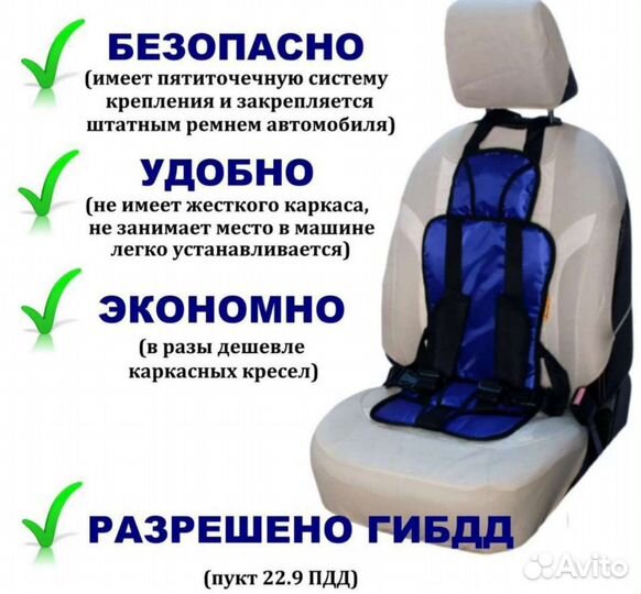 Автокресло бескаркасное