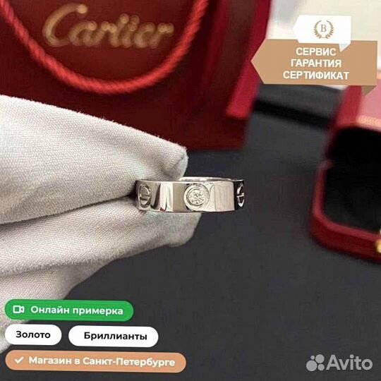 Кольцо Cartier Love 0,29ct