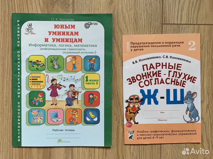 Развивающие пособия