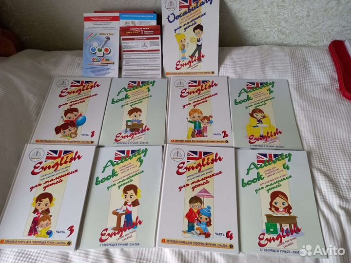 Ручка Знаток + учебники Английский язык