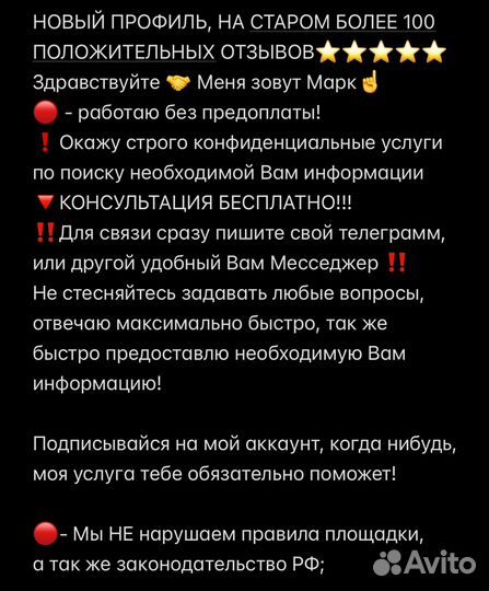 Поиск людей и информации