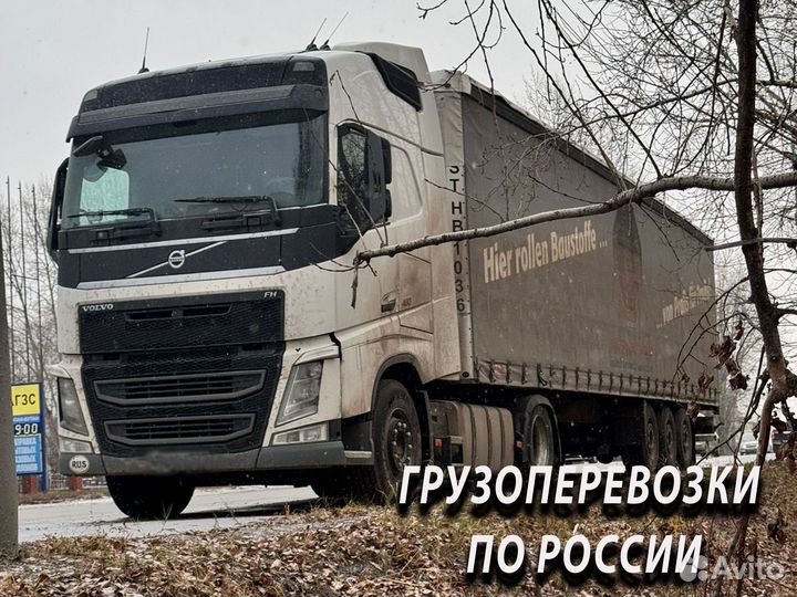 Переезд межгород от 300 км