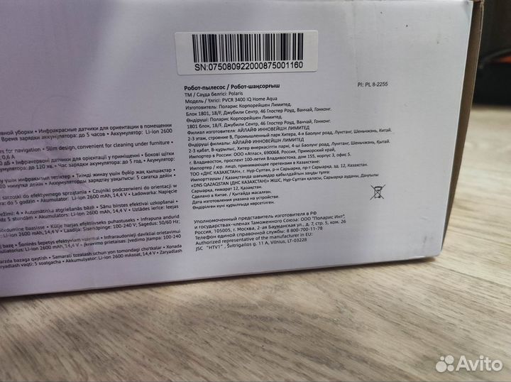 Робот-пылесос Polaris pvcr 3400 IQ Home Aqua