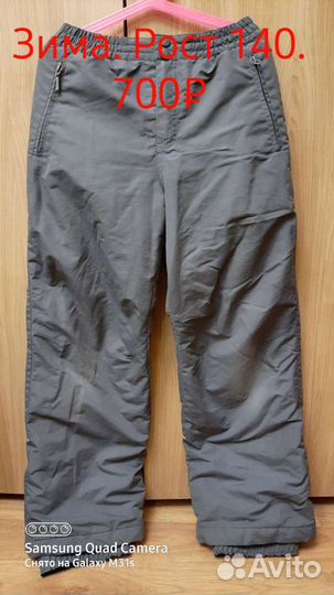 Брюки горнолыжные