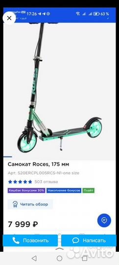 Самокат взрослый до 120 кг