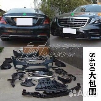 Mercedes Benz S-Class W222 Рестайлинг в AMG Line