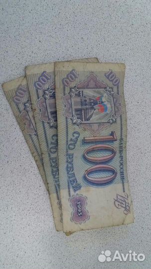 Купюры молодой России
