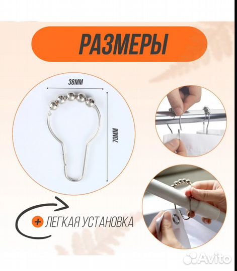 Кольца для штор