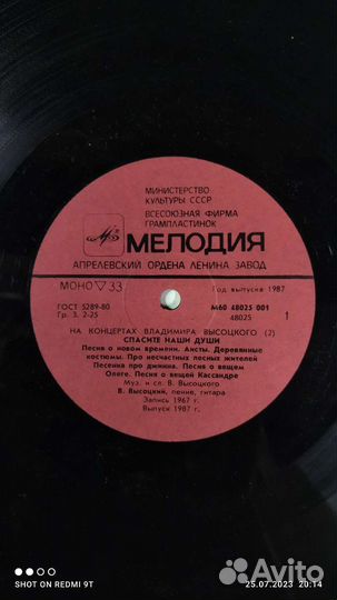 Виниловые пластинкиВысоцкий