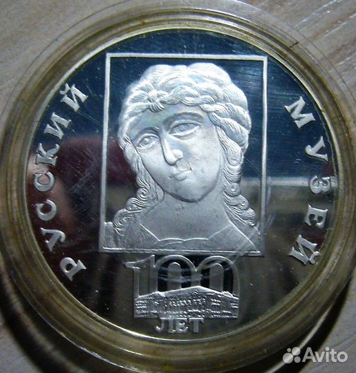 3 рубля 1998 г. 