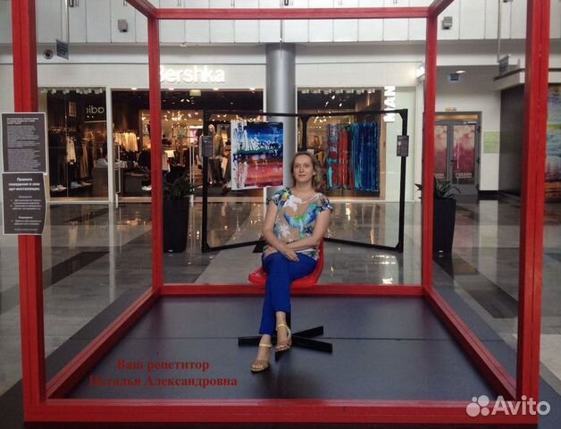 Репетитор по математике и подготовка к огэ