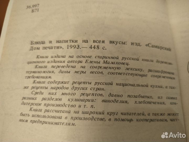 Кулинария/книги