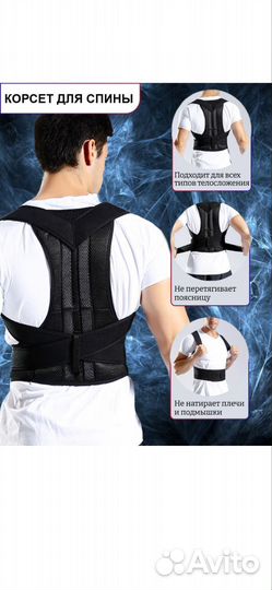 Корректор осанки реклинер размер L