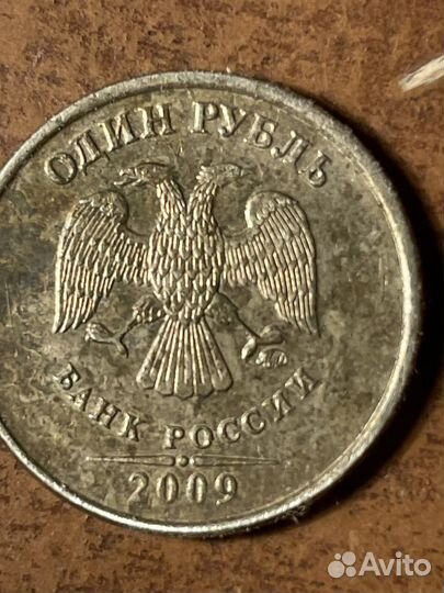 1 рубль 2009 года ммд