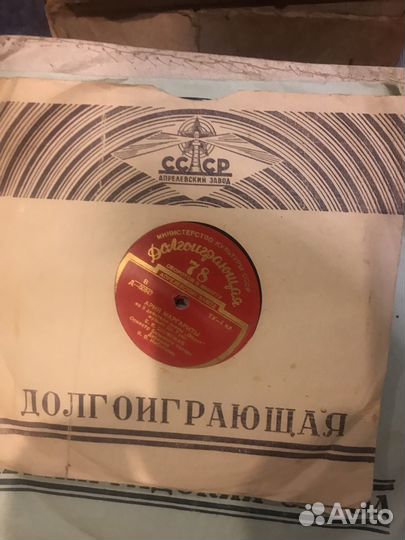 Пластинки для патефона