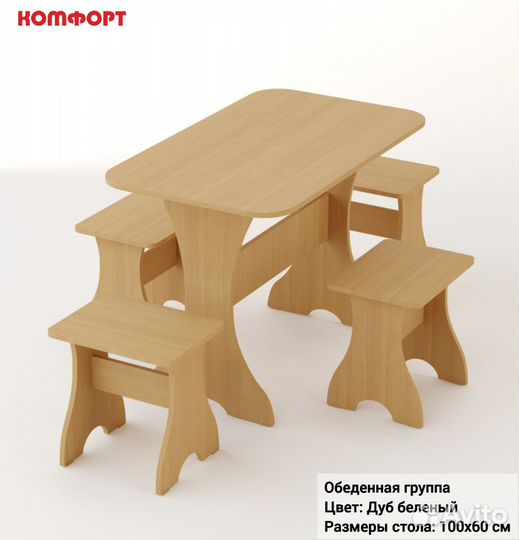 Обеденная группа