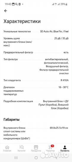 Сплит-система Ultima Comfort ECL-09PN новая