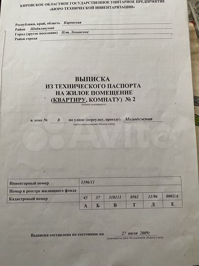 3-к. квартира, 47,6 м², 1/1 эт.