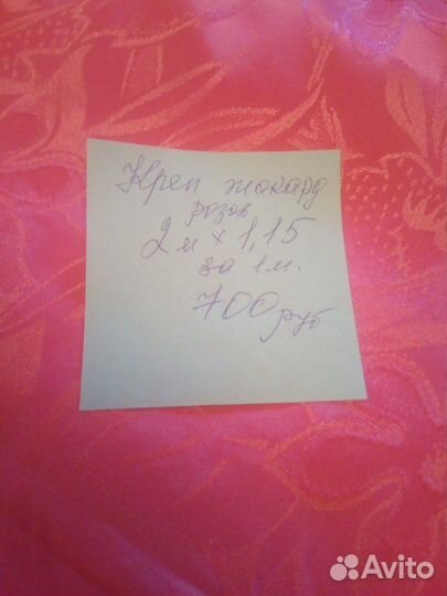 Отрезы японских тканей