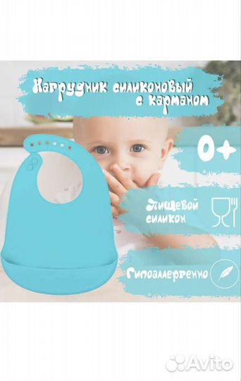 Новый нагрудник силиконовый