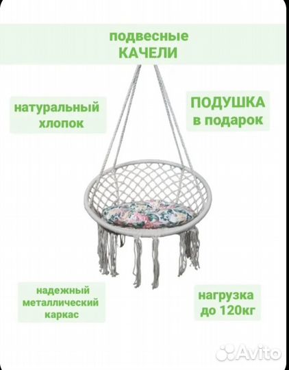 Садовые качели подвесные с подушкой