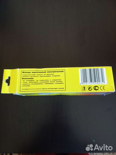 Фонарь времён cccр