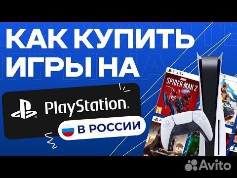 Игры для Playstation Ps4 Ps5