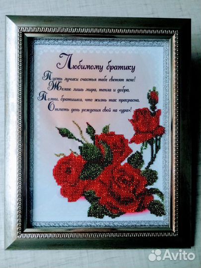 Картины вышитые бисером